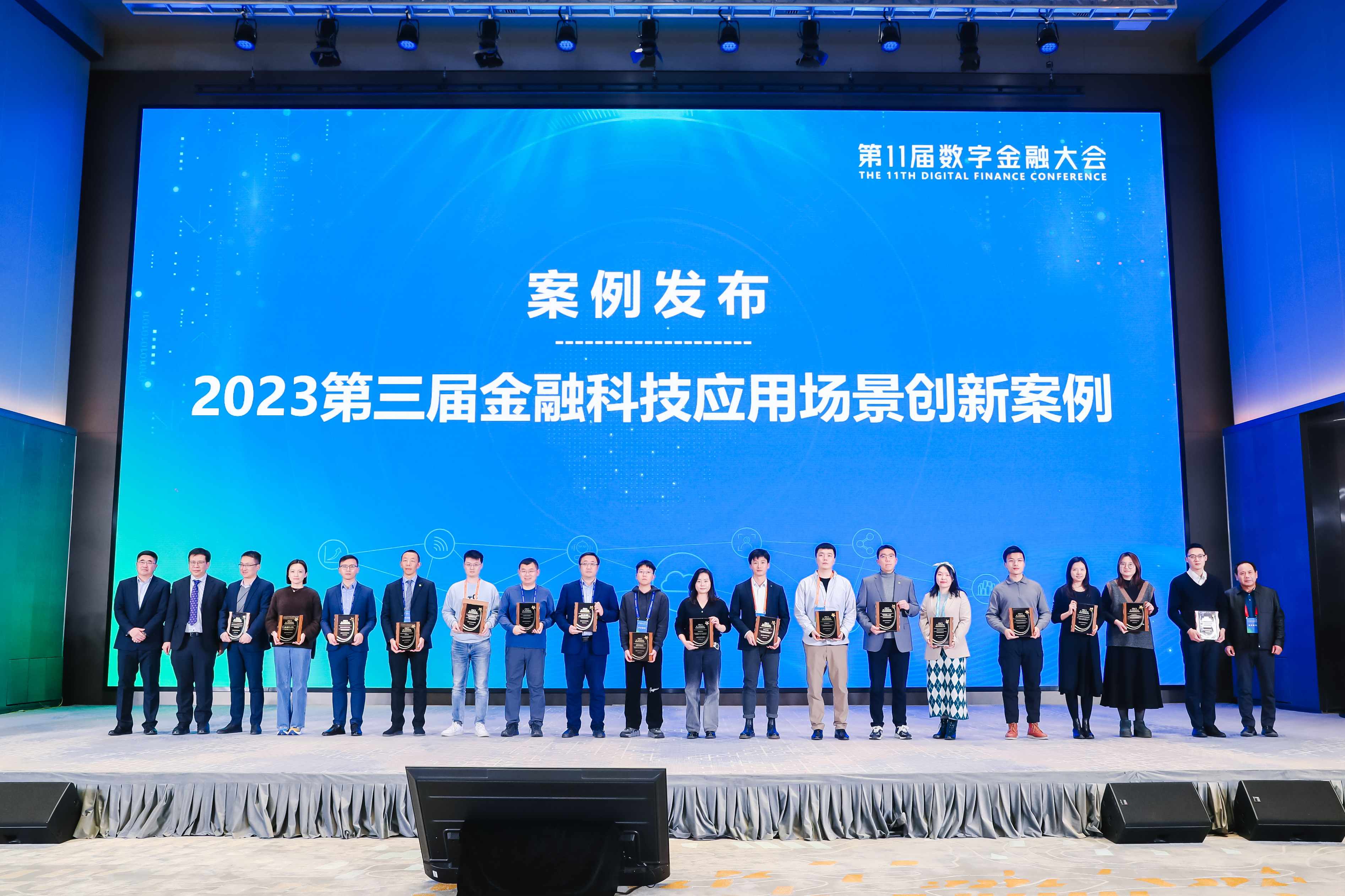 Sino-Parsons won the 3rd Financial Technology Application Scenario Innovation Case Award in 2023